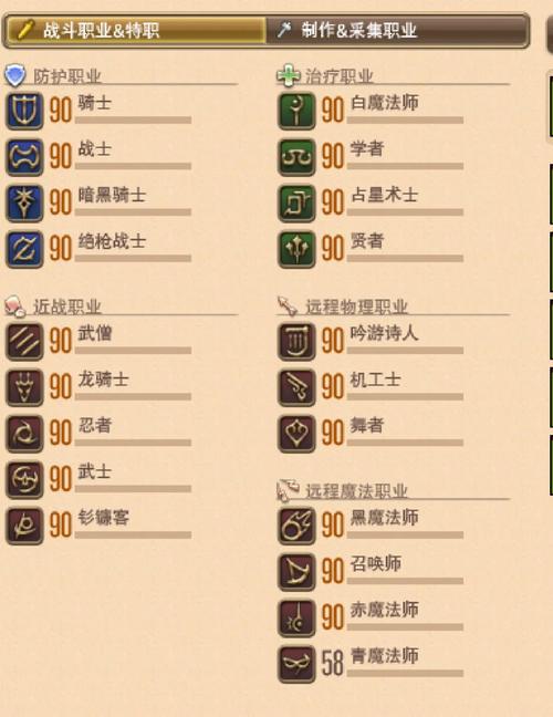 “ff14技能”了解游戏快人一步