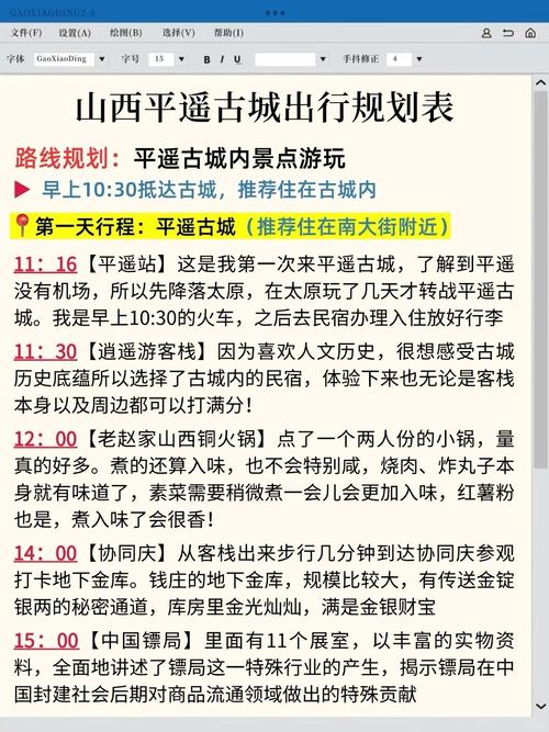 山西平遥古城旅游攻略-山西平遥古城旅游攻略必去景点
