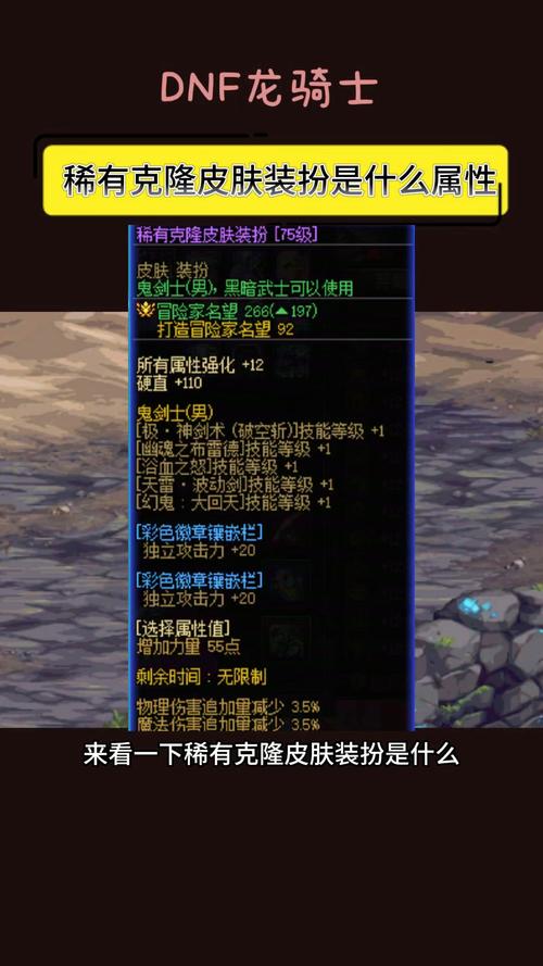 dnf克隆使用教程/地下城克隆装扮怎么克隆 dnf克隆使用教程/地下城克隆装扮怎么克隆