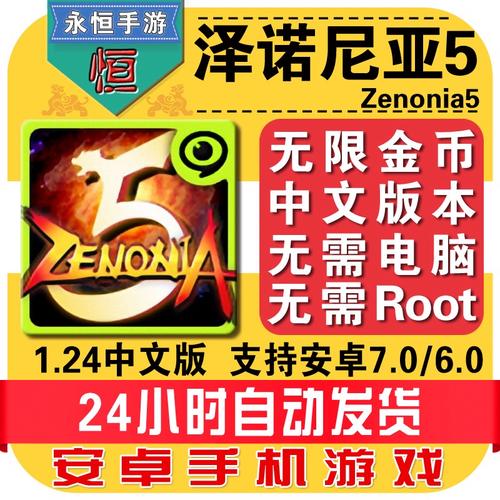 泽诺尼亚传奇5攻略,泽诺尼亚传奇5官方网站 泽诺尼亚传奇5攻略,泽诺尼亚传奇5官方网站