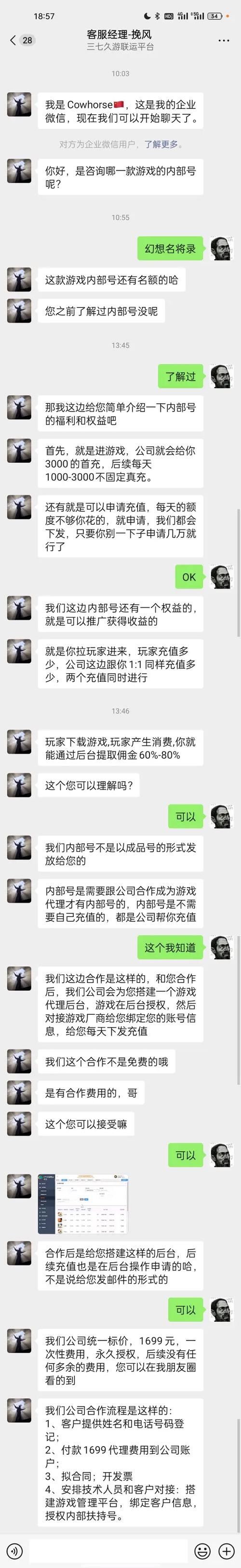 王者荣耀代充教程-王者代充是怎么做到的