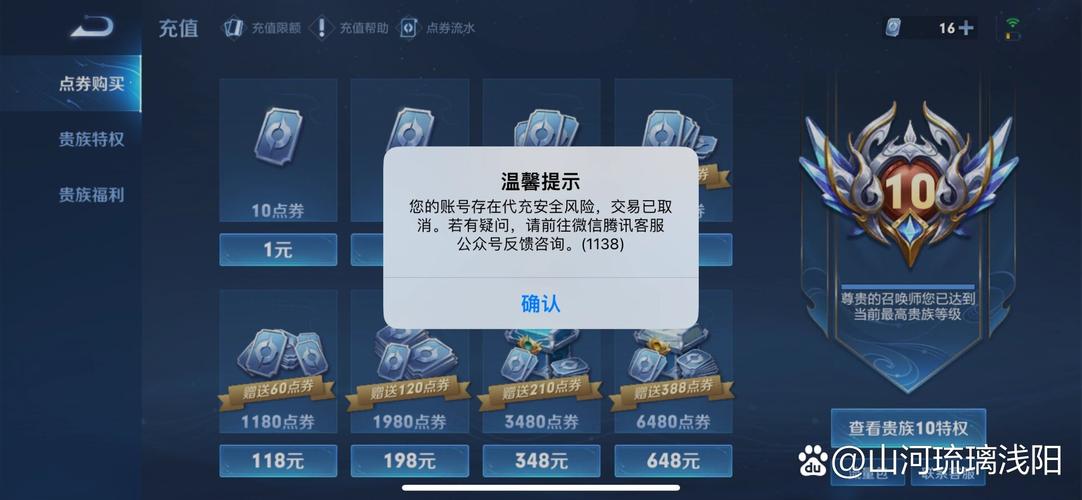 王者荣耀代充教程-王者代充是怎么做到的 王者荣耀代充教程-王者代充是怎么做到的