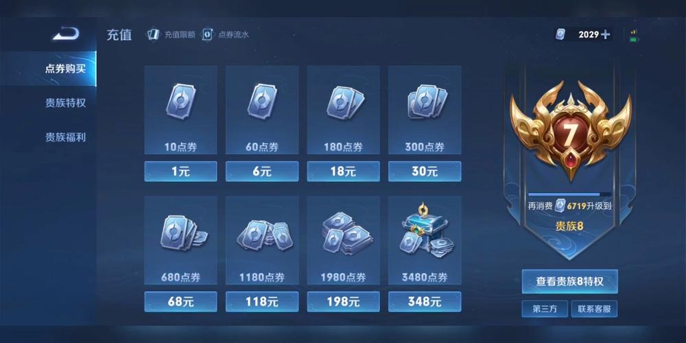 王者荣耀代充教程-王者代充是怎么做到的 王者荣耀代充教程-王者代充是怎么做到的