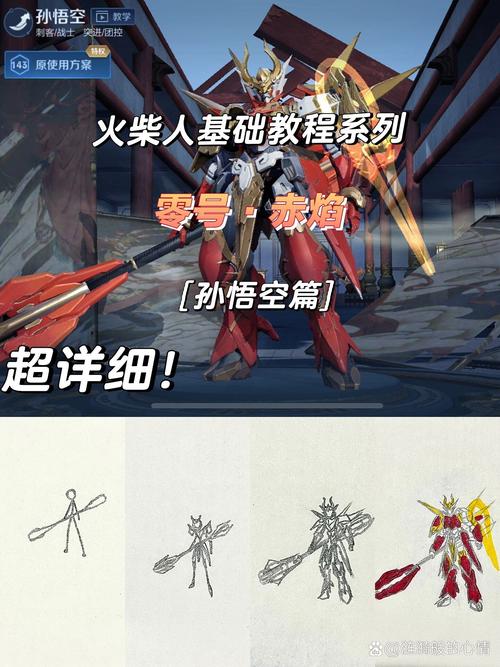 “王者荣耀最新猴子教程”了解游戏快人一步