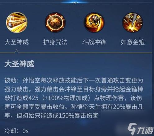 “王者荣耀最新猴子教程”了解游戏快人一步