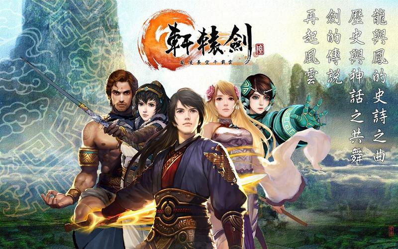 轩辕剑6攻略，轩辕剑6攻略全部图解