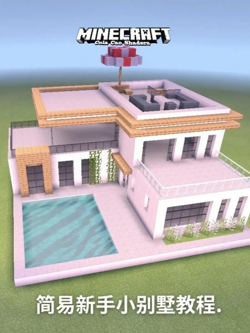 我的世界bc建筑教程,我的世界,建筑教程 我的世界bc建筑教程,我的世界,建筑教程