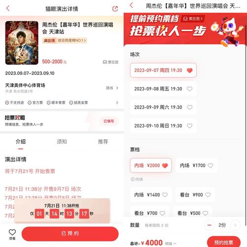 周杰伦演唱会抢票攻略/抢票演唱会周杰伦演唱会门票究竟要怎么抢票 周杰伦演唱会抢票攻略/抢票演唱会周杰伦演唱会门票究竟要怎么抢票