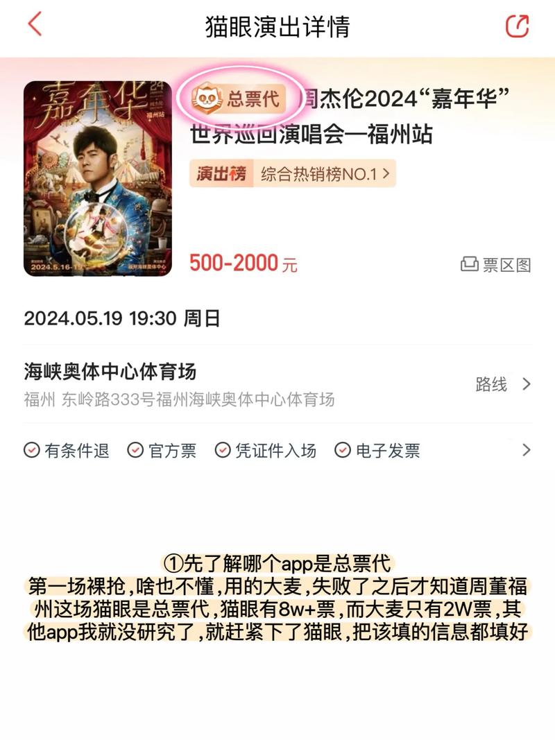 周杰伦演唱会抢票攻略/抢票演唱会周杰伦演唱会门票究竟要怎么抢票 周杰伦演唱会抢票攻略/抢票演唱会周杰伦演唱会门票究竟要怎么抢票