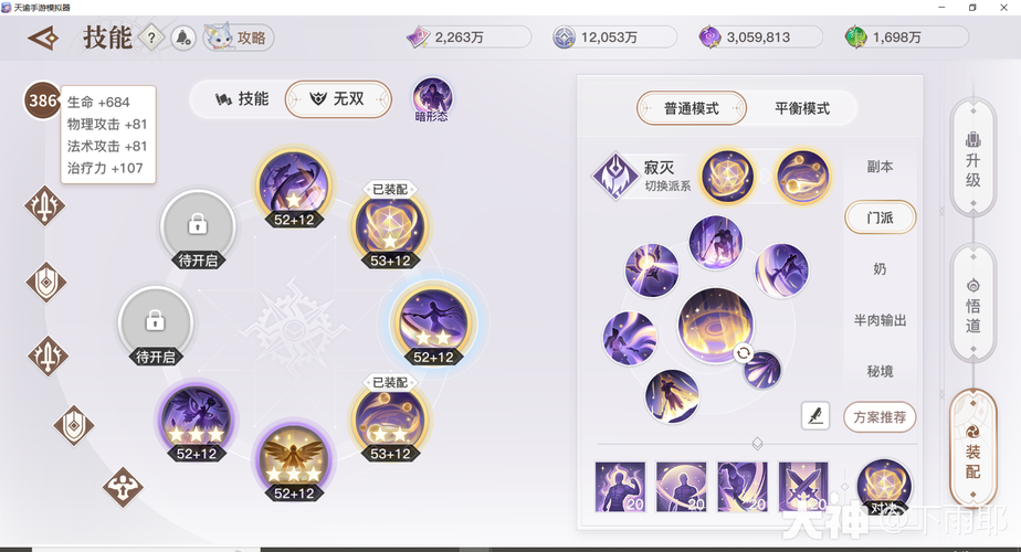 天谕流光技能-天谕流光技能高伤害搭配
