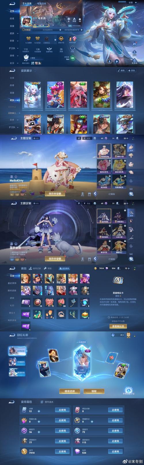 王者荣耀送皮肤教程，王者送皮肤方法