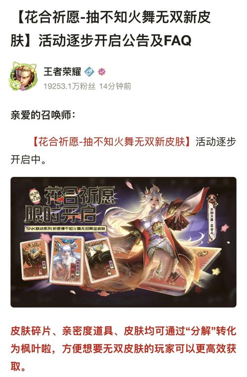 王者荣耀送皮肤教程,王者送皮肤方法 王者荣耀送皮肤教程,王者送皮肤方法