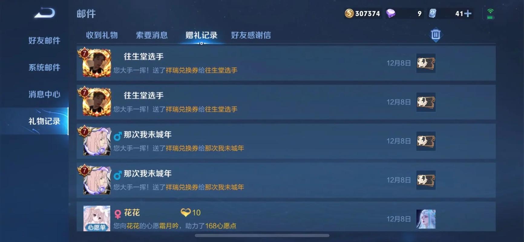 王者荣耀送皮肤教程,王者送皮肤方法 王者荣耀送皮肤教程,王者送皮肤方法