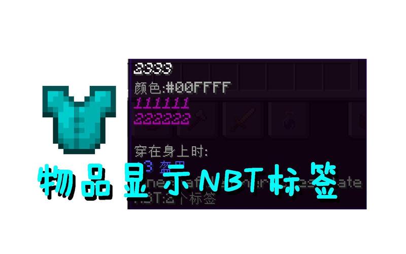 我的世界nbt教程指令/mc enchant指令
