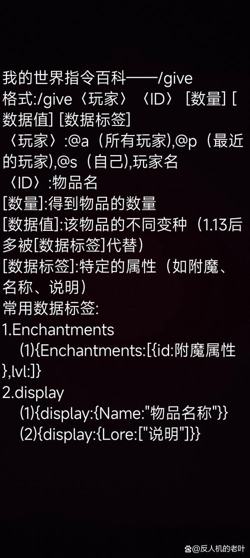 我的世界nbt教程指令/mc enchant指令