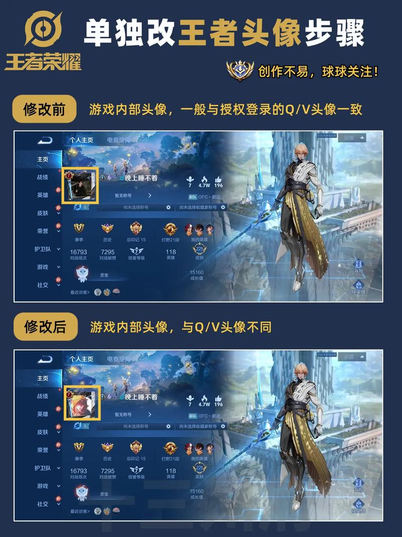 王者荣耀头像锁敌教程，王者荣耀里面的头像锁定怎么用