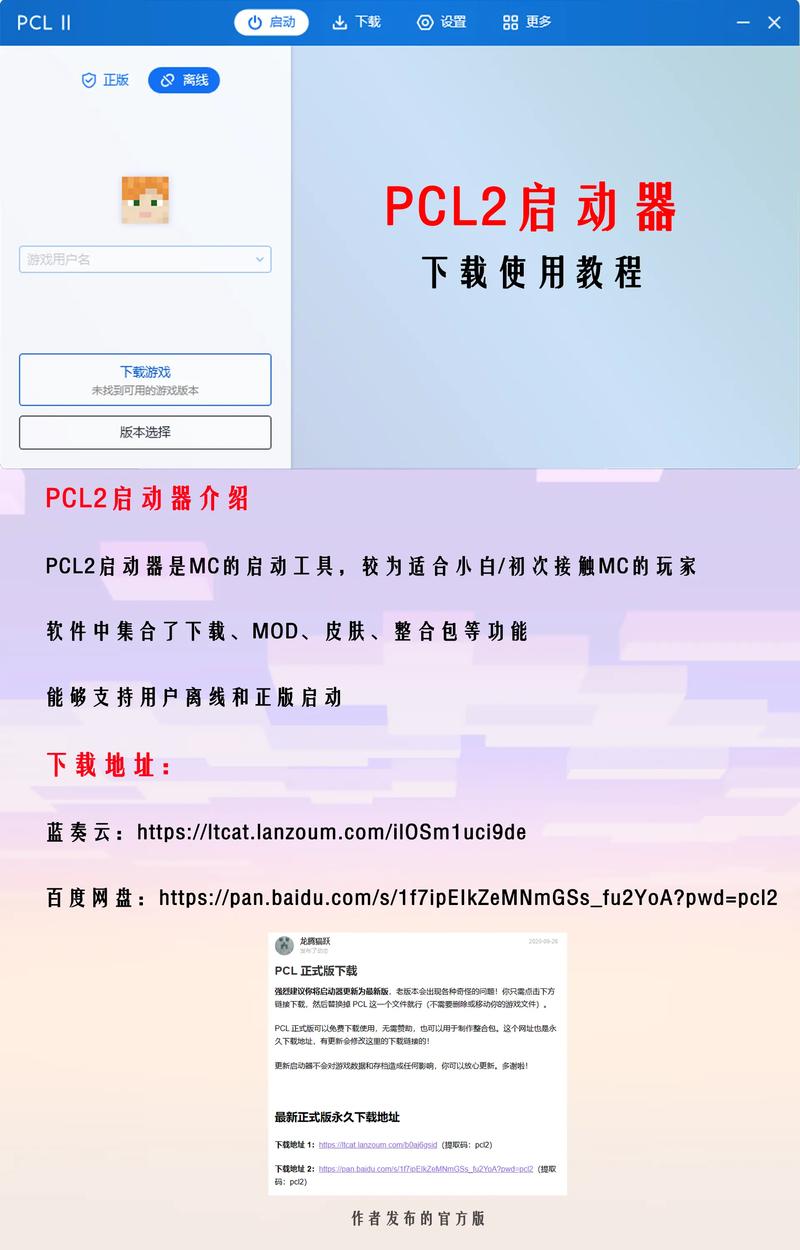 我的世界mcinabox全套教程-我的世界mcinabox怎么用