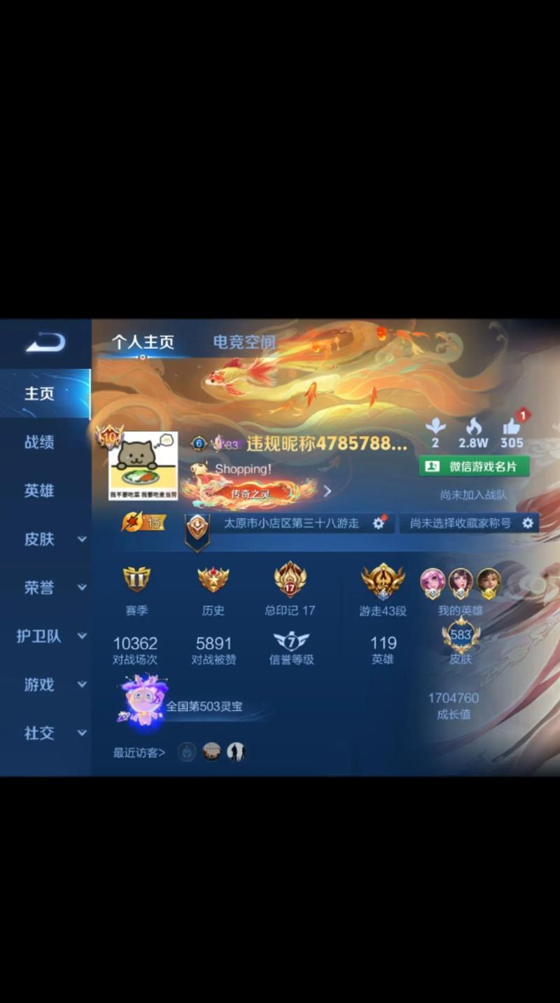 关于“王者荣耀违规昵称教程”你可能想知道 关于“王者荣耀违规昵称教程”你可能想知道