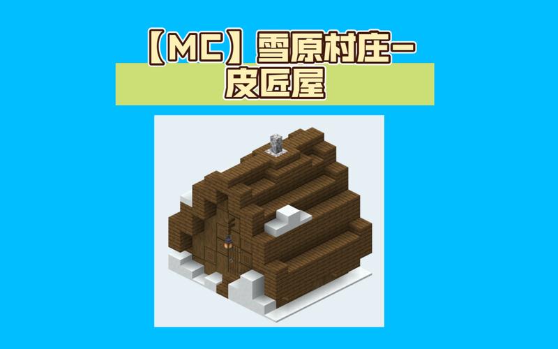 关于“我的世界diy房子教程”你可能想知道 关于“我的世界diy房子教程”你可能想知道