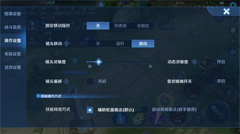 “王者荣耀技能灵敏度”了解游戏快人一步 “王者荣耀技能灵敏度”了解游戏快人一步