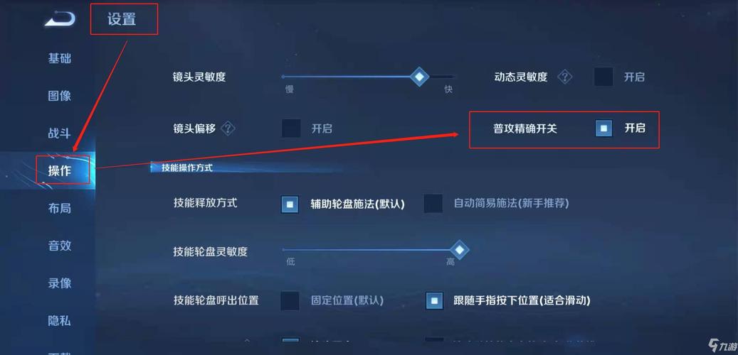 “王者荣耀技能灵敏度”了解游戏快人一步 “王者荣耀技能灵敏度”了解游戏快人一步