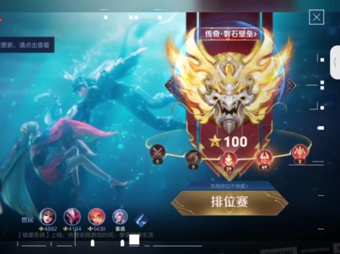 “王者荣耀百星王者教程”了解游戏快人一步