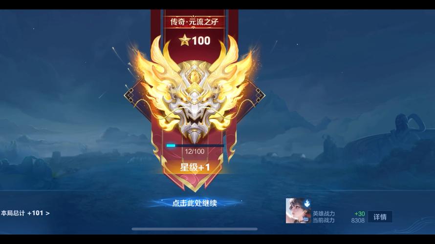 “王者荣耀百星王者教程”了解游戏快人一步