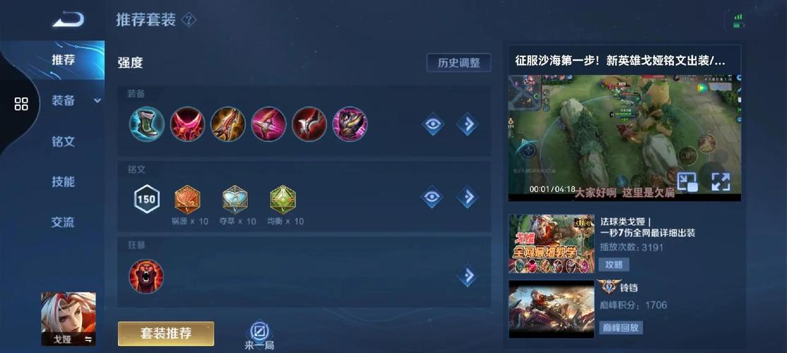 王者荣耀漂移走教程-王者荣耀怎么调走位键 王者荣耀漂移走教程-王者荣耀怎么调走位键