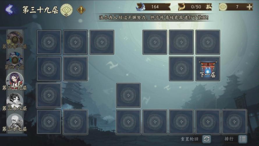 阴阳师秘境教程/阴阳师秘境教程视频
