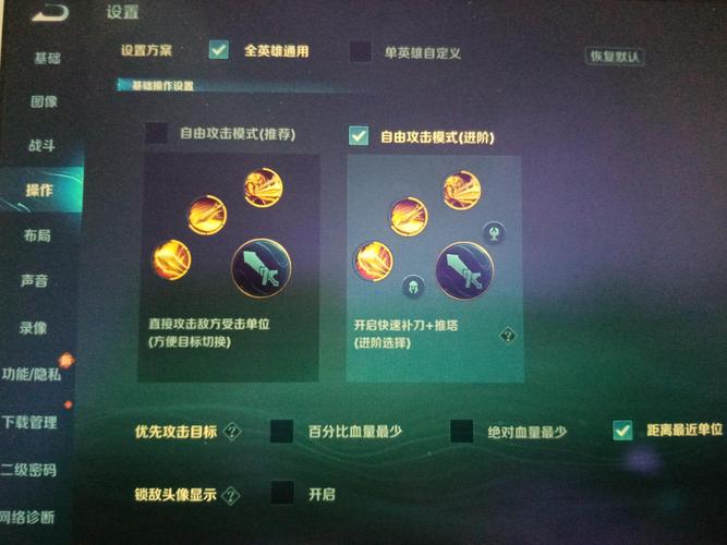 “王者荣耀改优化教程”了解游戏快人一步 “王者荣耀改优化教程”了解游戏快人一步