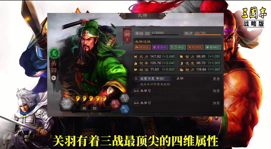 “关羽带什么技能”了解游戏快人一步