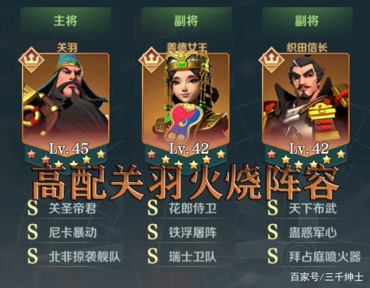 “关羽带什么技能”了解游戏快人一步
