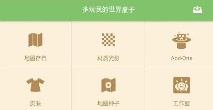 多玩我的世界使用教程-多玩我的世界 多玩我的世界使用教程-多玩我的世界