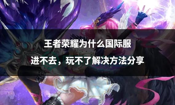关于“台服王者荣耀下载教程”你可能想知道