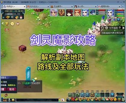梦幻剑灵副本详细攻略/梦幻剑灵副本攻略大全图文