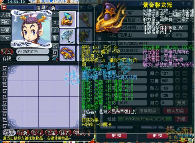 关于“梦幻花果山技能”你可能想知道