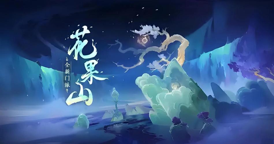 关于“梦幻花果山技能”你可能想知道