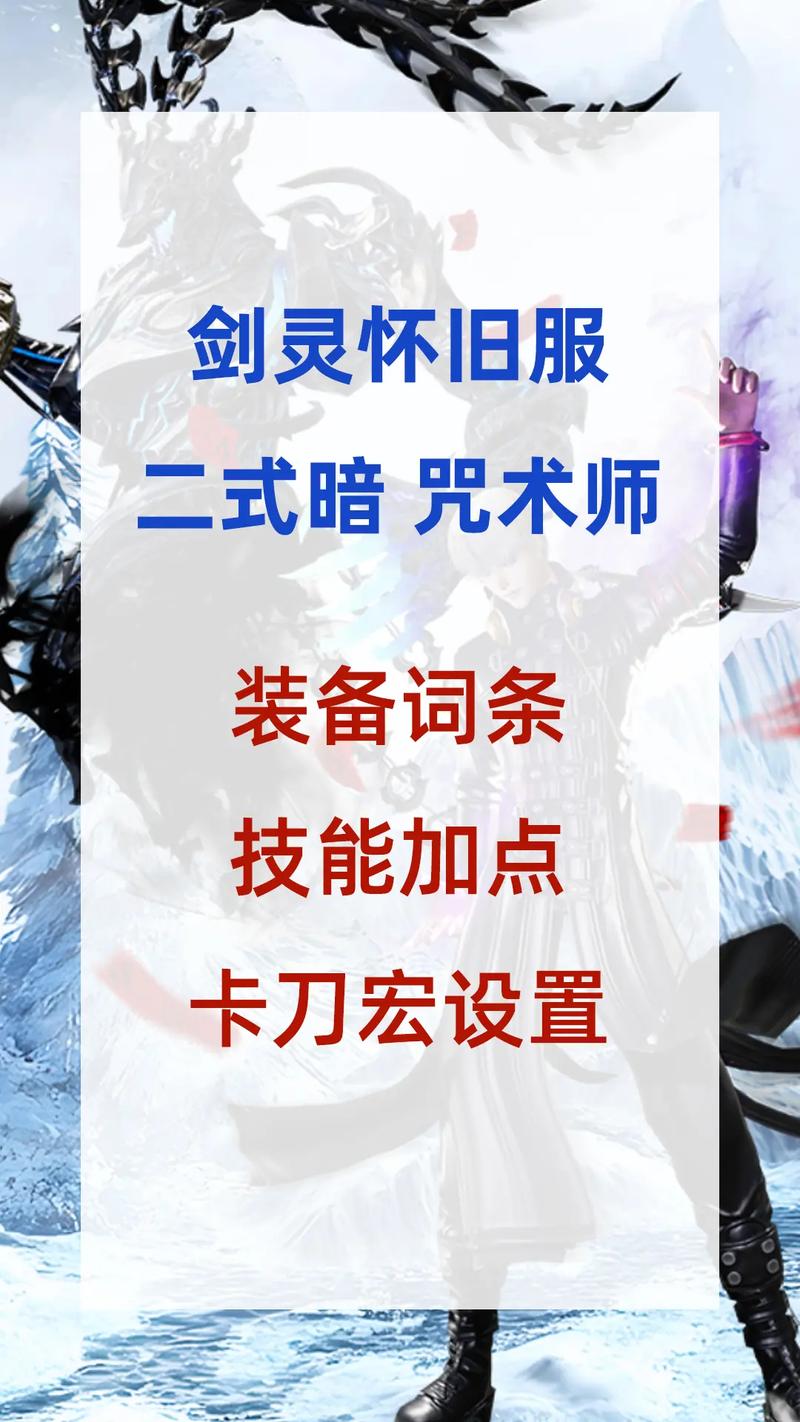 咒术师技能-咒术师技能怎么用