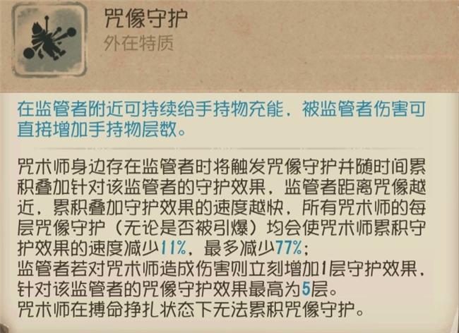 咒术师技能-咒术师技能怎么用