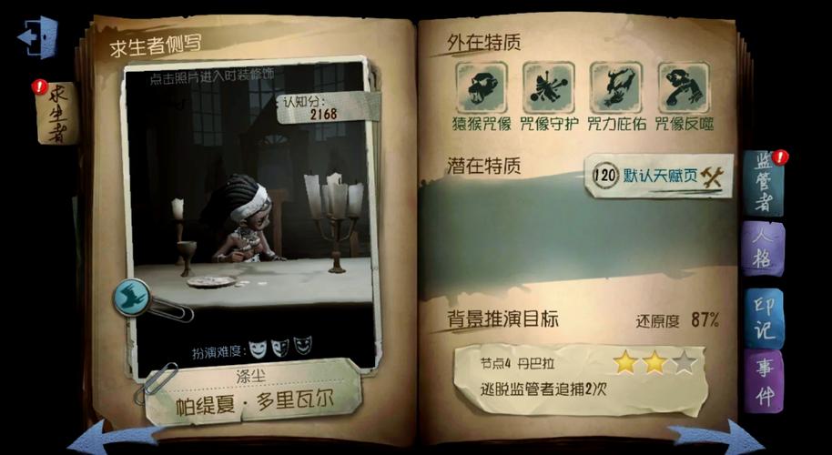 咒术师技能-咒术师技能怎么用