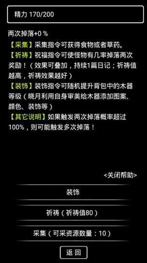 关于“流浪日记攻略”你可能想知道 关于“流浪日记攻略”你可能想知道