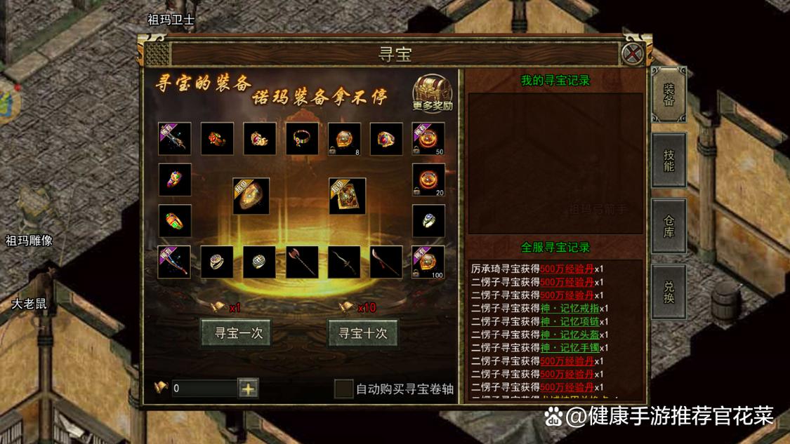 传奇技能书,传奇技能书费用 传奇技能书,传奇技能书费用