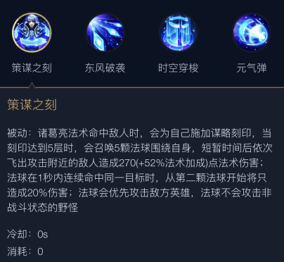关于“诸葛亮技能介绍”你可能想知道