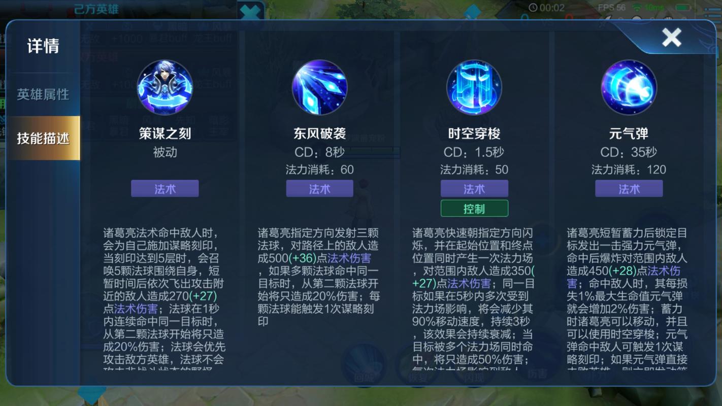 关于“诸葛亮技能介绍”你可能想知道