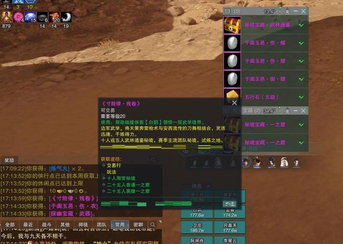 “侠客游攻略”了解游戏快人一步