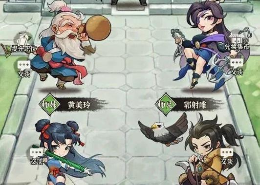 “侠客游攻略”了解游戏快人一步