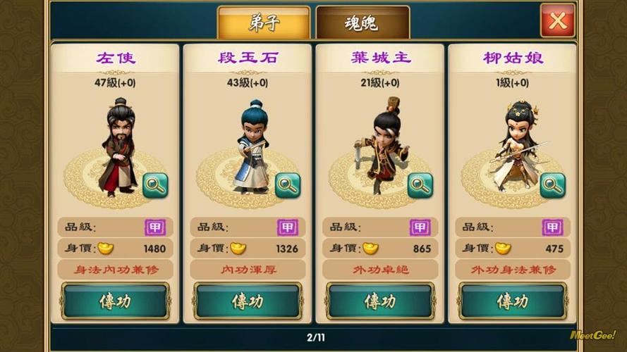 武侠q传攻略,武侠q传攻略贴吧 武侠q传攻略,武侠q传攻略贴吧