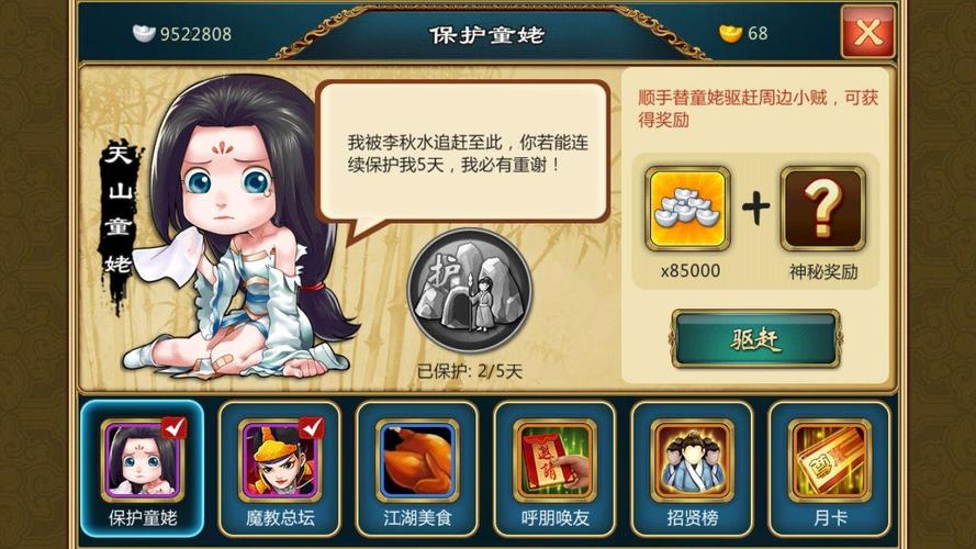 武侠q传攻略,武侠q传攻略贴吧 武侠q传攻略,武侠q传攻略贴吧