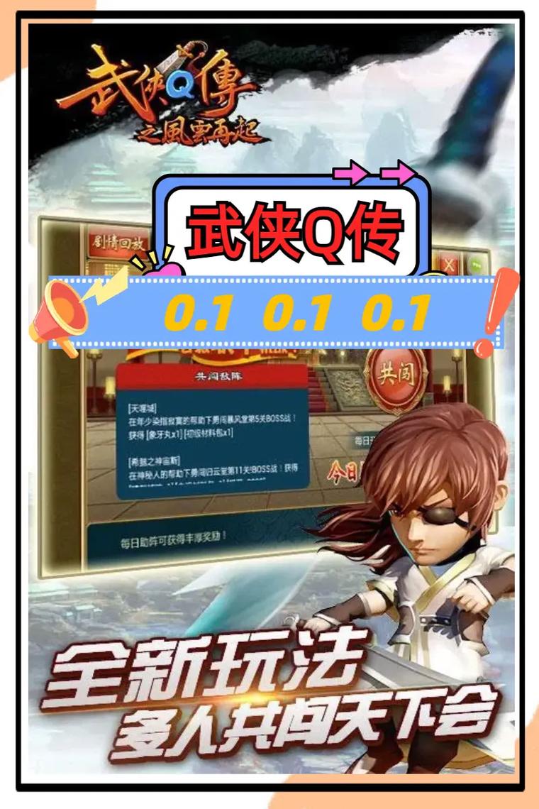 武侠q传攻略,武侠q传攻略贴吧 武侠q传攻略,武侠q传攻略贴吧