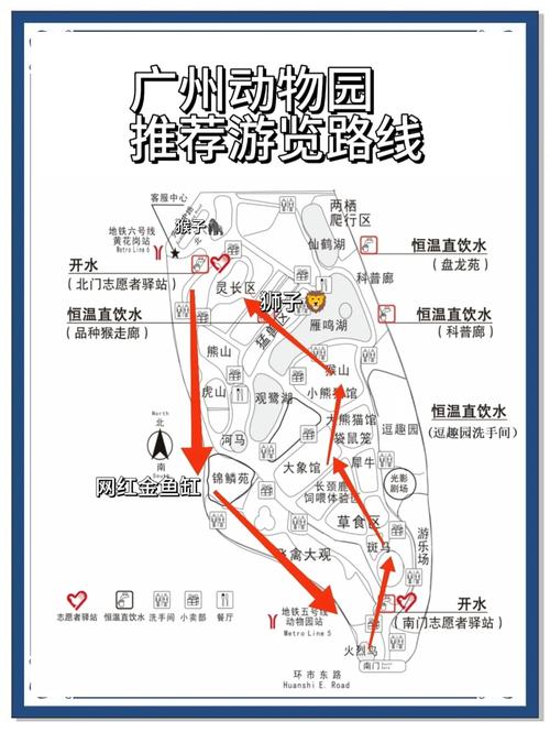 “广州动物园游玩攻略”了解游戏快人一步